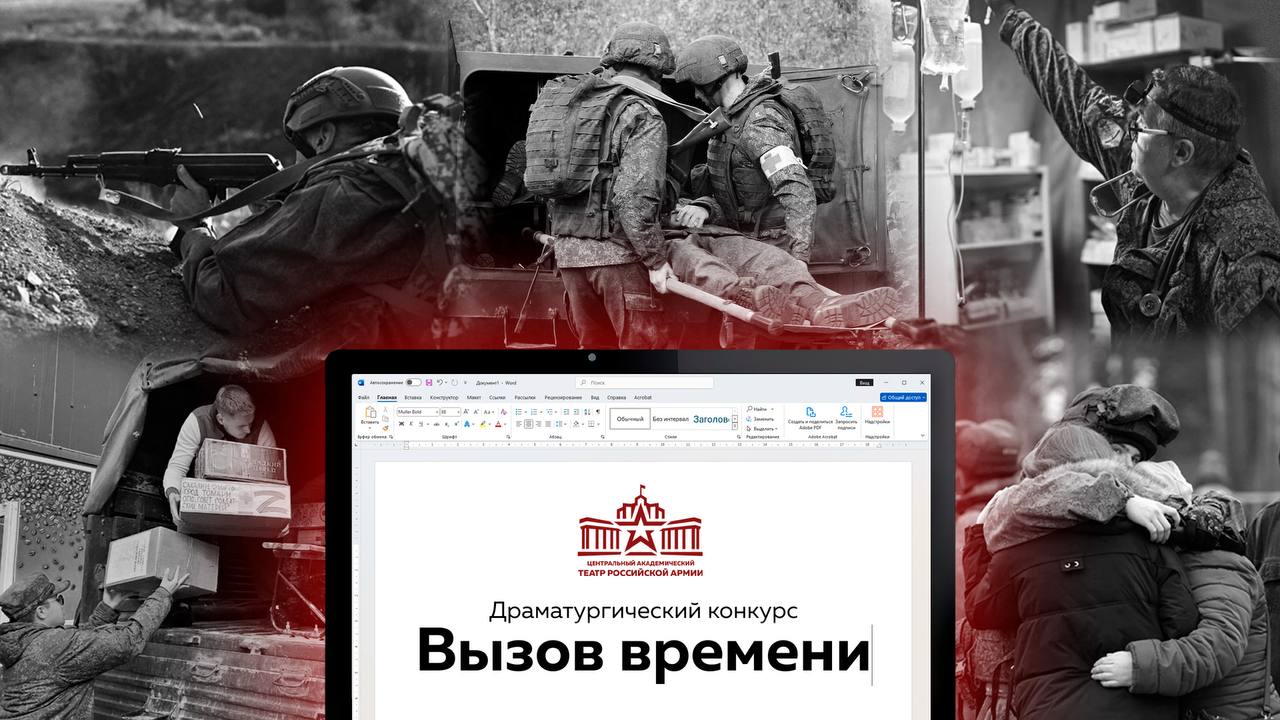  В Театре Армии завершился показ эскизов в рамках режиссёрской лаборатории «Вызов времени»