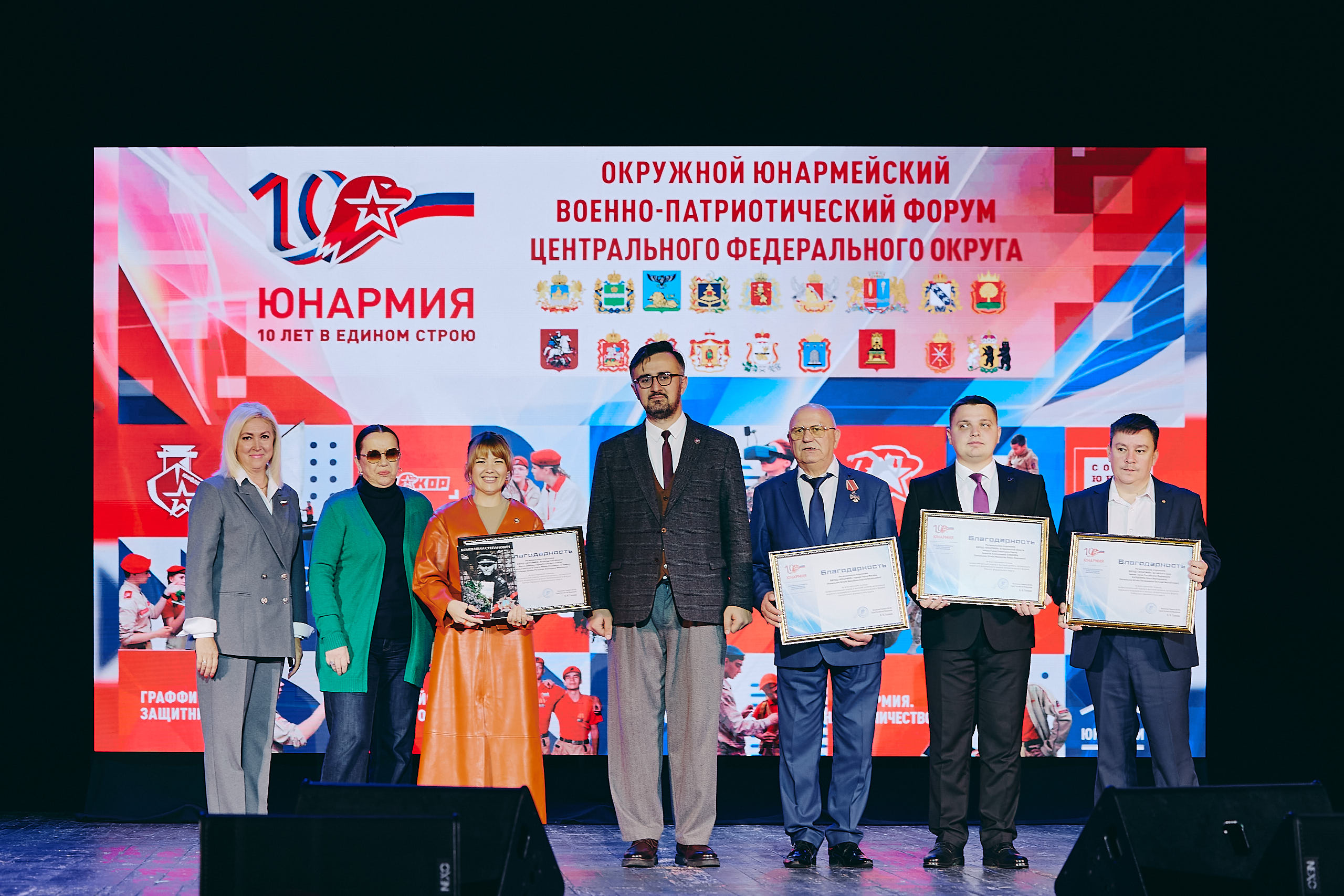 В Театре Армии состоялось закрытие окружного юнармейского форума Центрального федерального округа